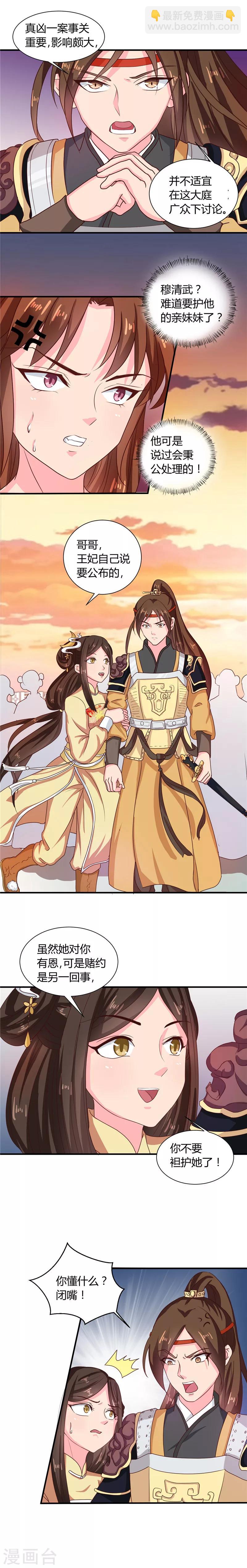 第104话 放手一搏3