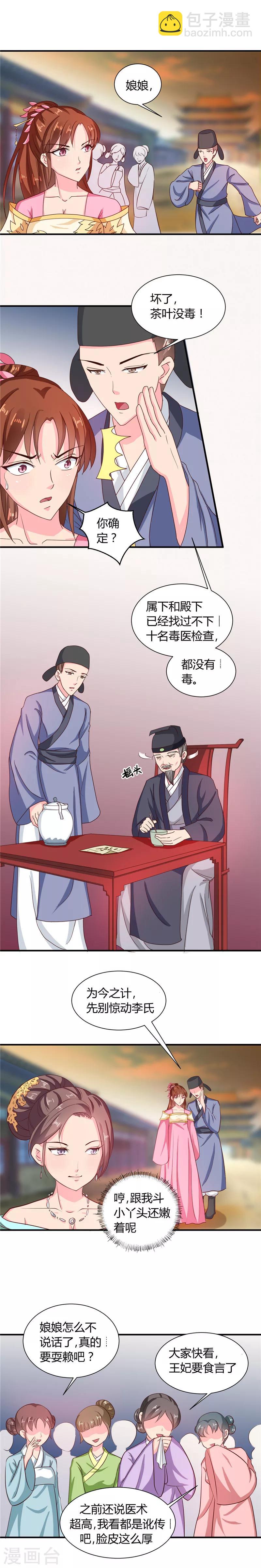 第104话 放手一搏4