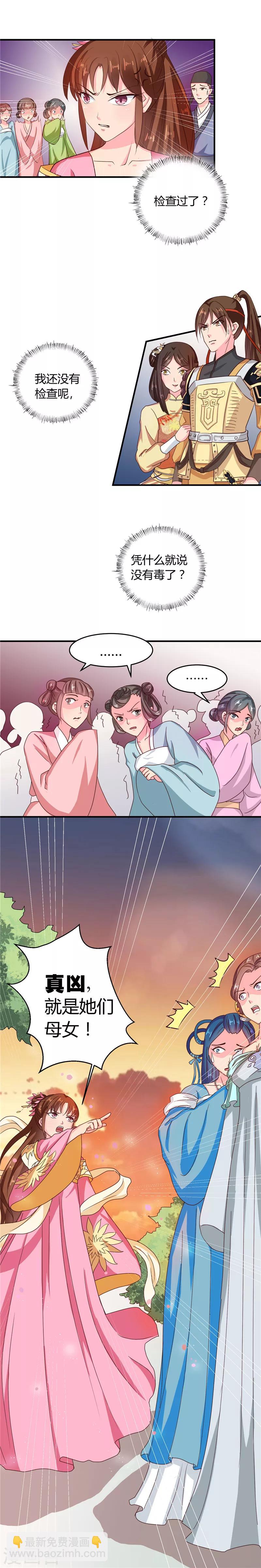 第104话 放手一搏5