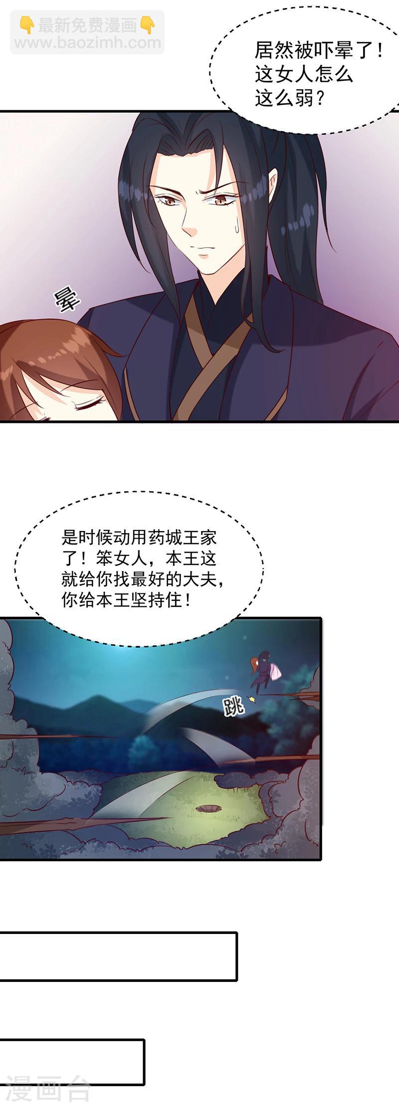 第129话 昏迷三天2
