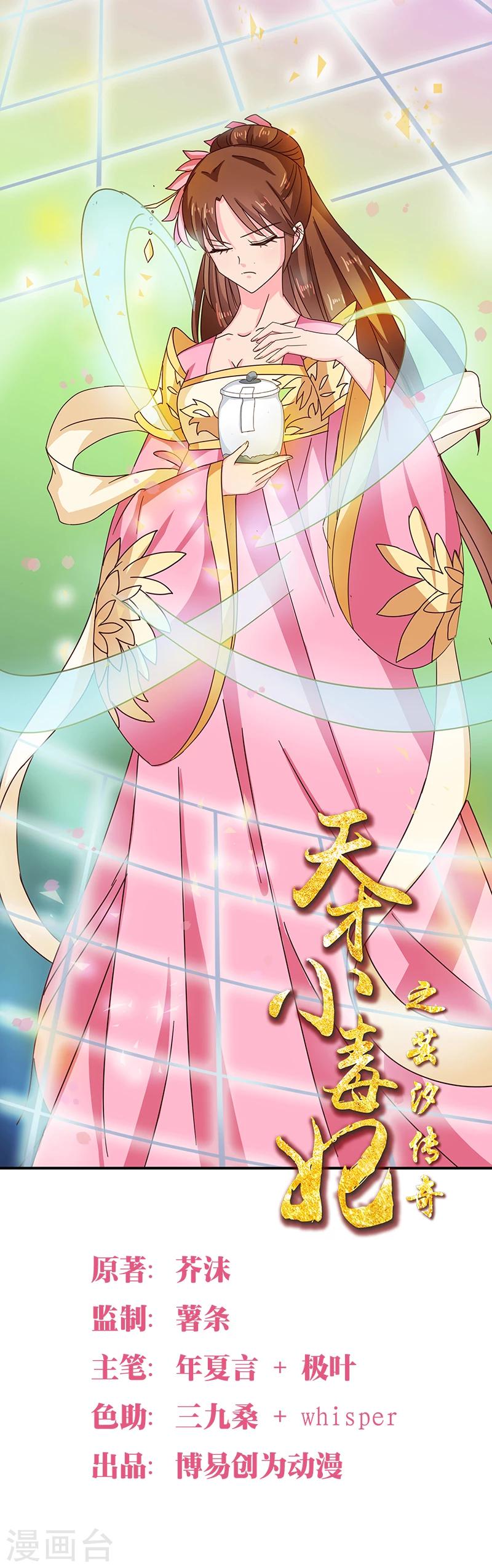 第130话 迷蝶梦0