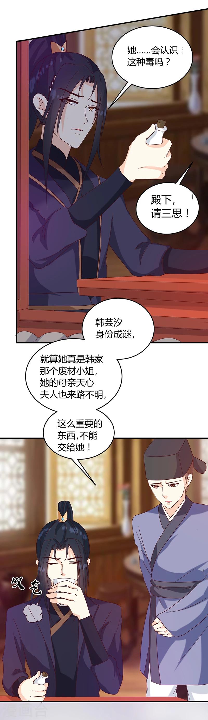 第130话 迷蝶梦12
