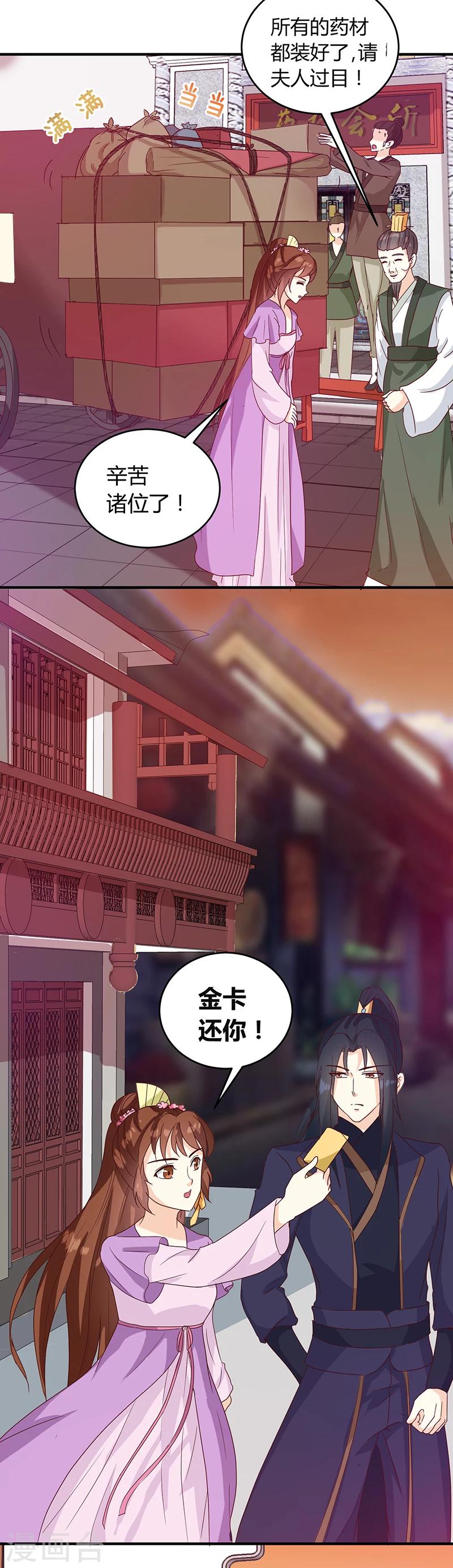 第130话 迷蝶梦15