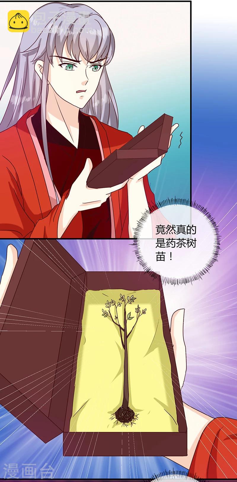 第130话 迷蝶梦2