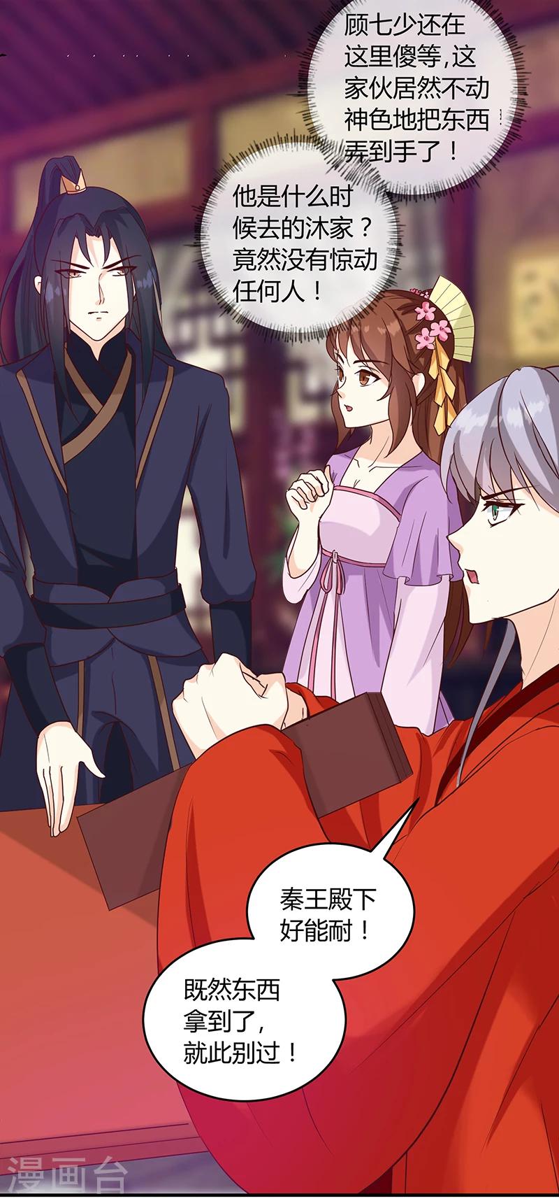 第130话 迷蝶梦3