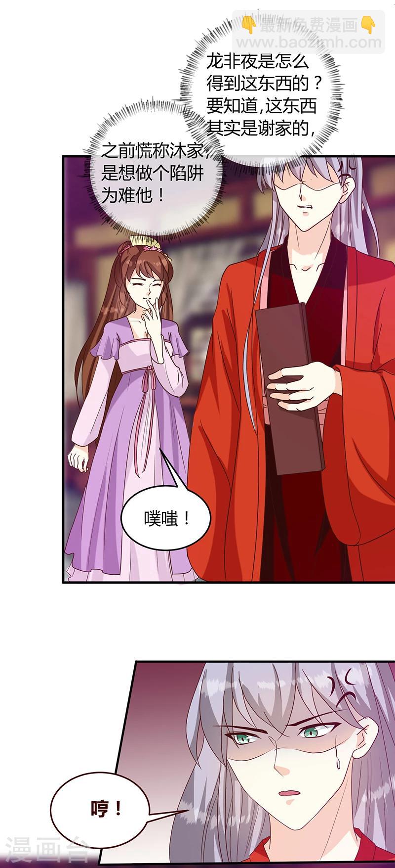 第130话 迷蝶梦4