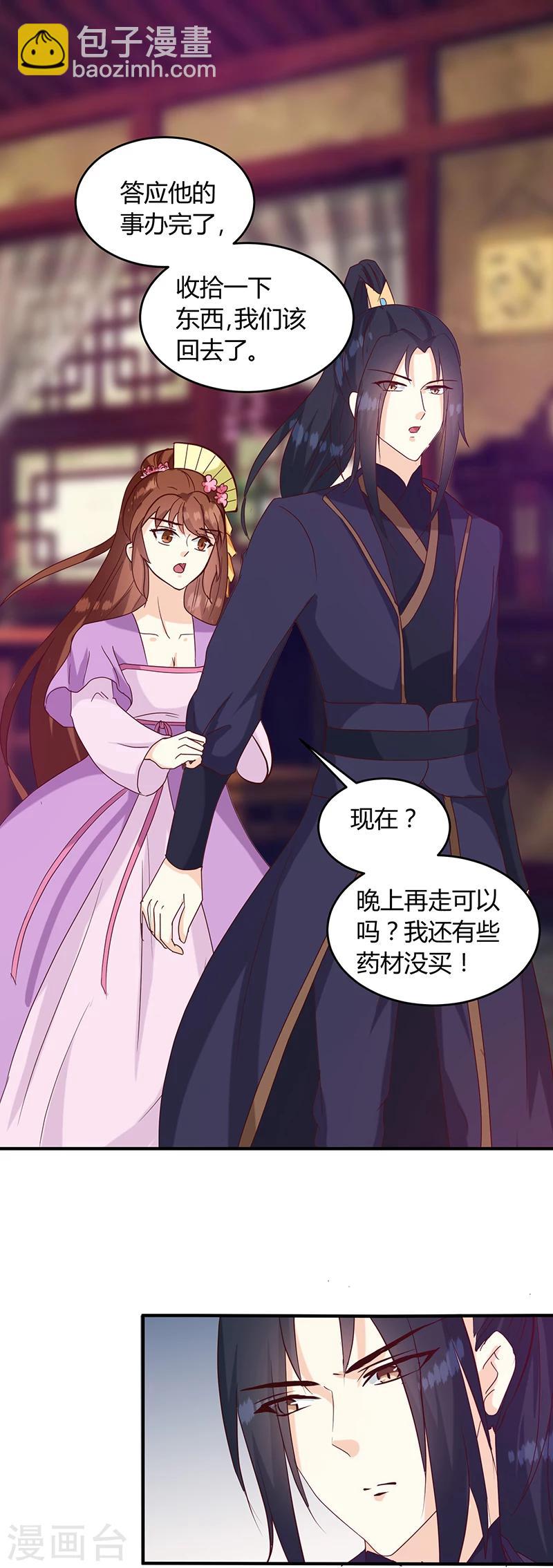 第130话 迷蝶梦6