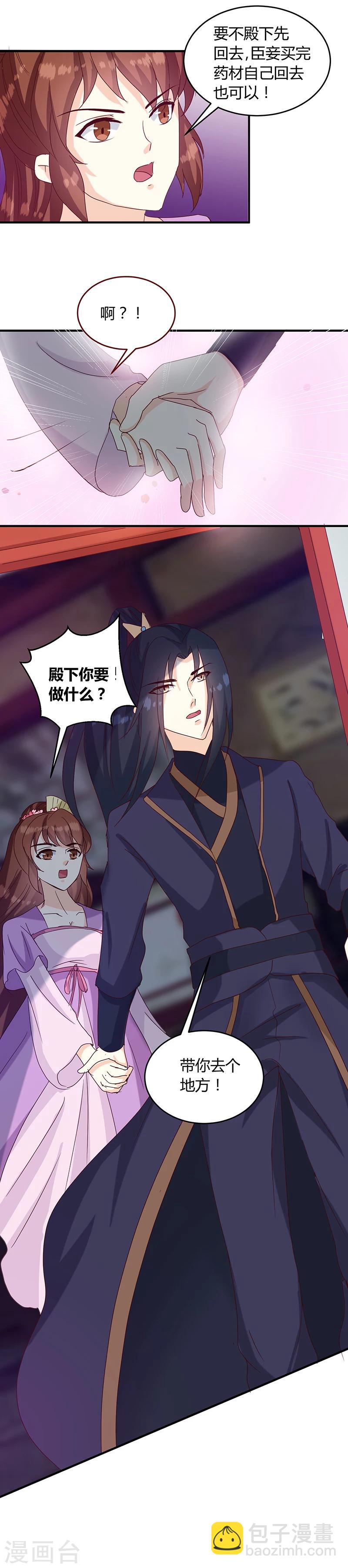 第130话 迷蝶梦7