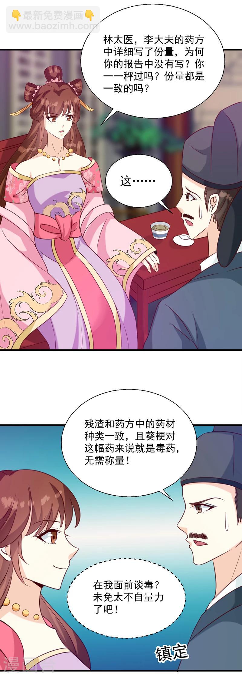 第133话 李夫人10