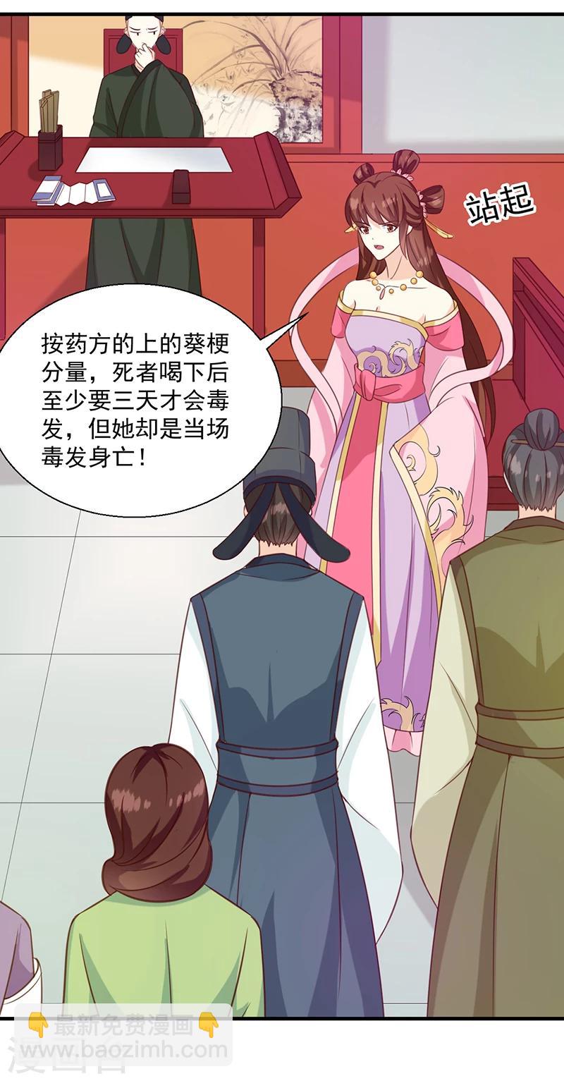 第133话 李夫人12