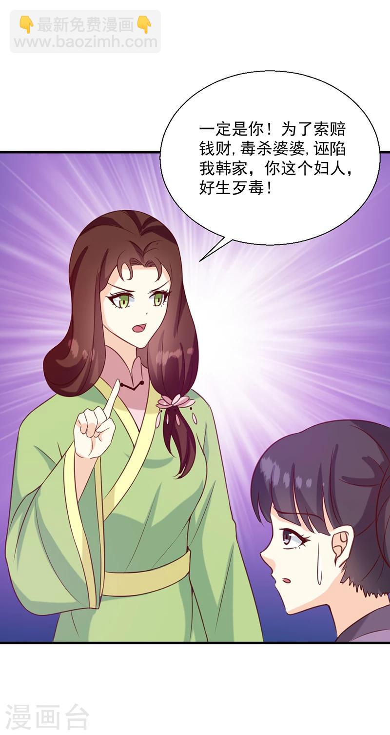 第133话 李夫人14
