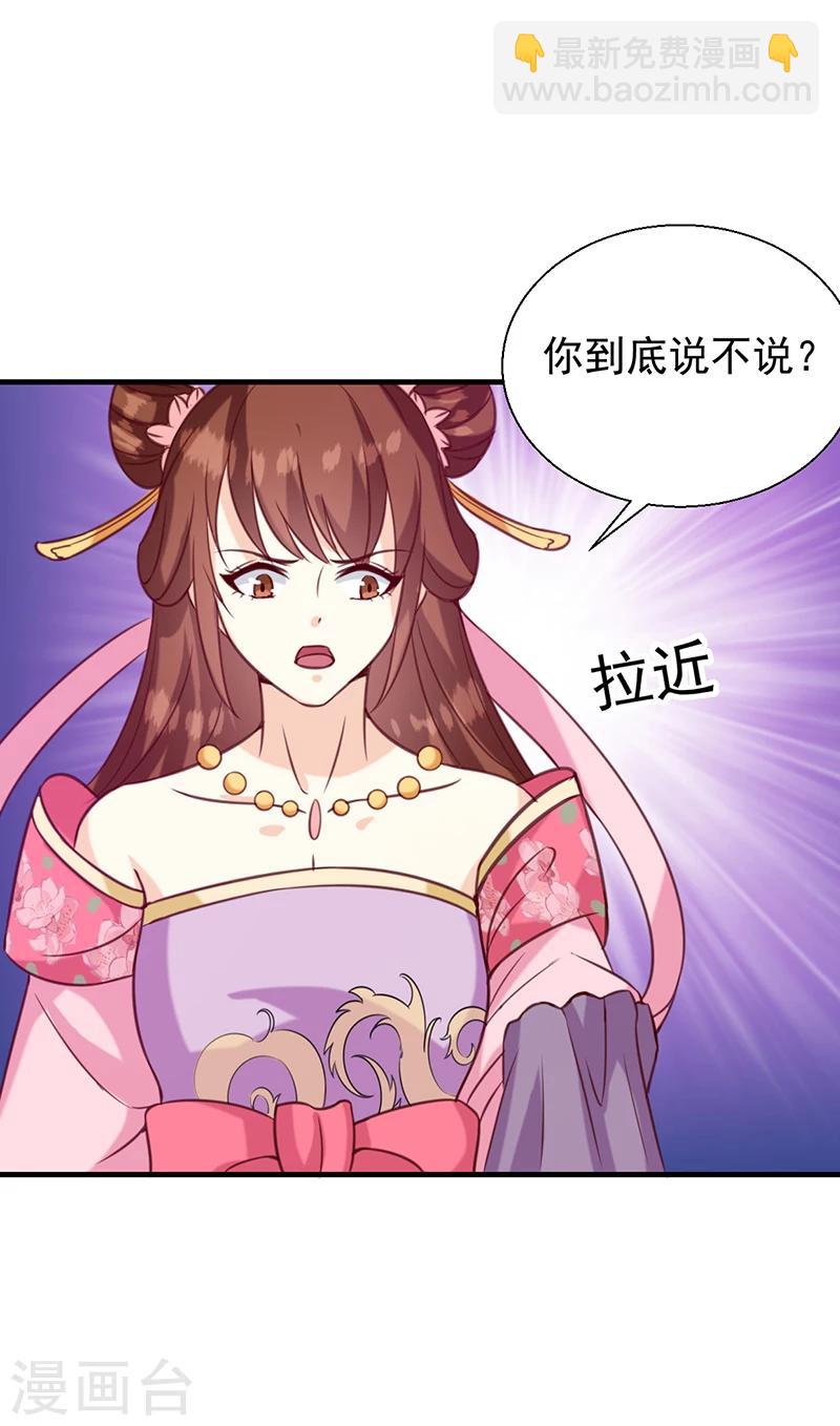 第133话 李夫人18