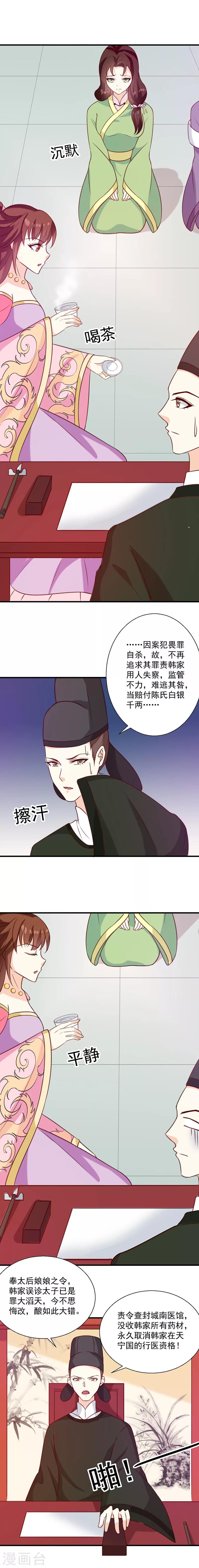 第133话 李夫人3