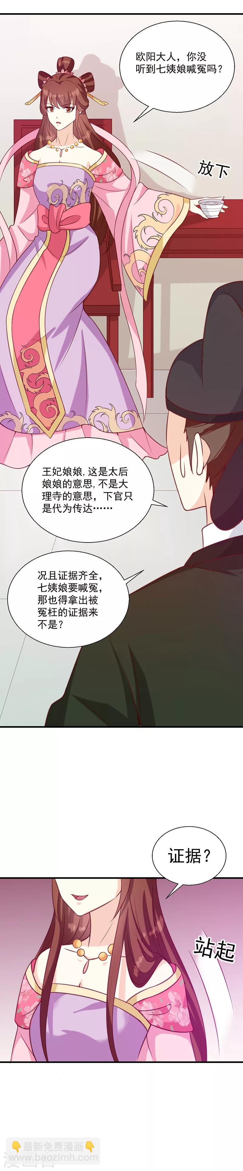 第133话 李夫人5