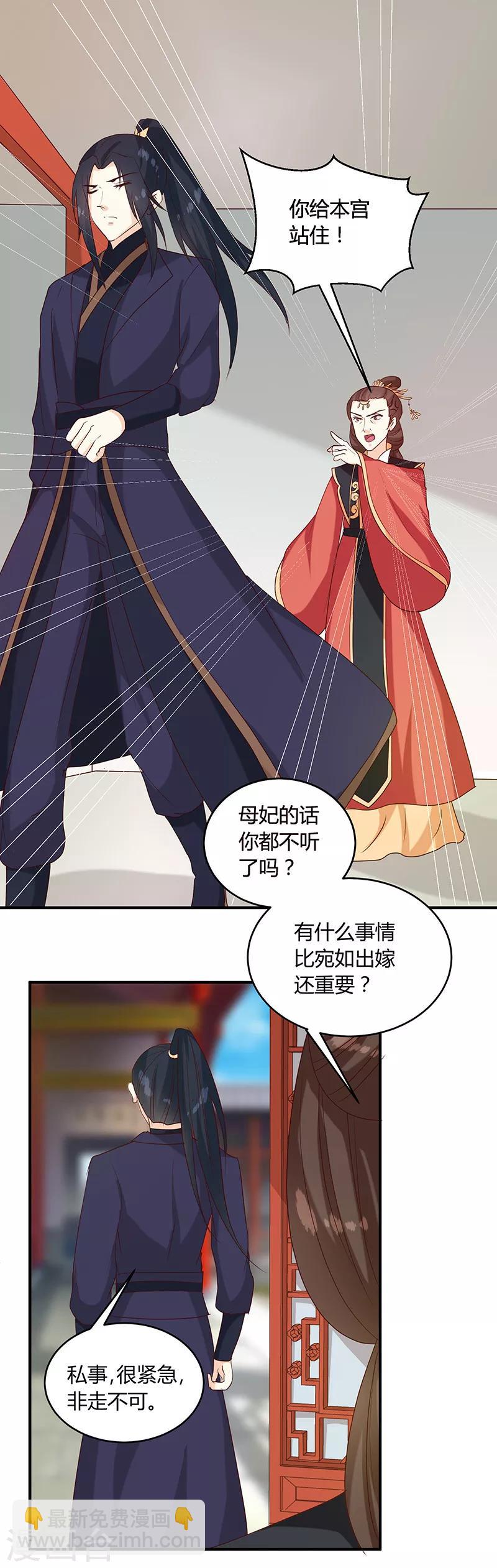 第136话 弱不弱你可以试试1