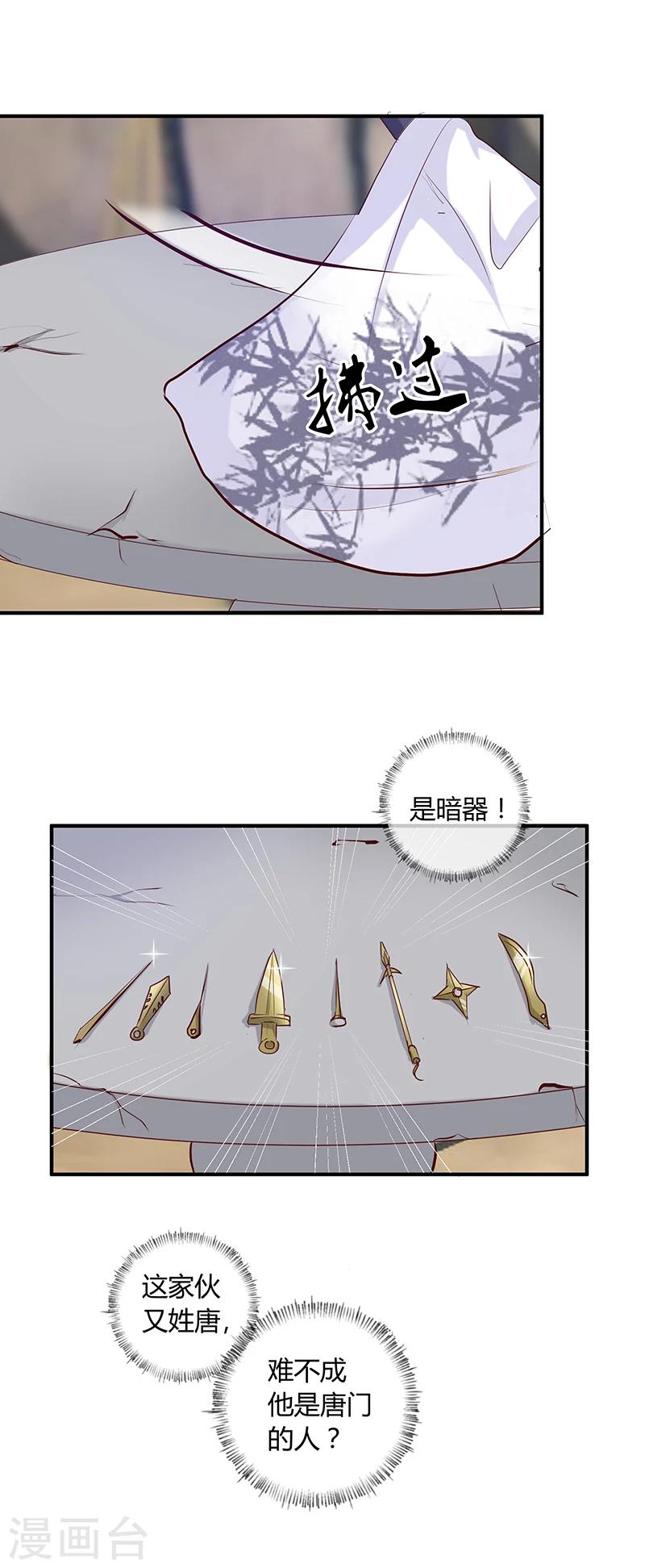第136话 弱不弱你可以试试13