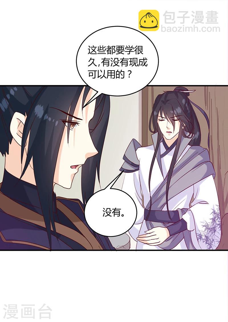 第136话 弱不弱你可以试试14