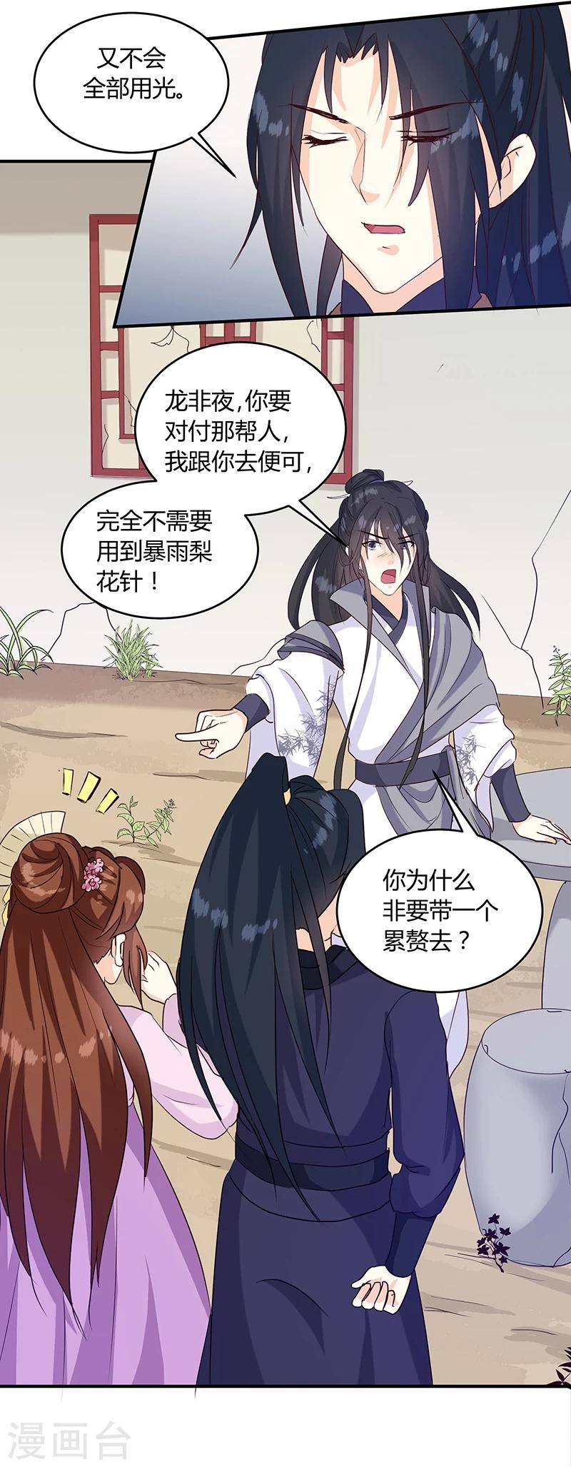 第136话 弱不弱你可以试试17