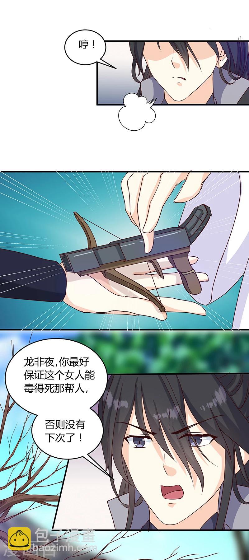 第136话 弱不弱你可以试试19
