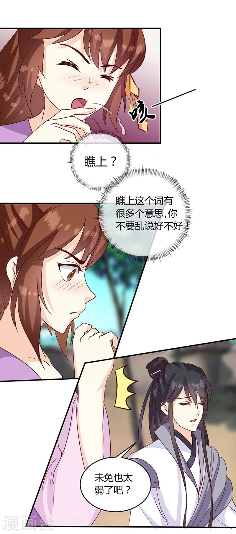 第136话 弱不弱你可以试试21