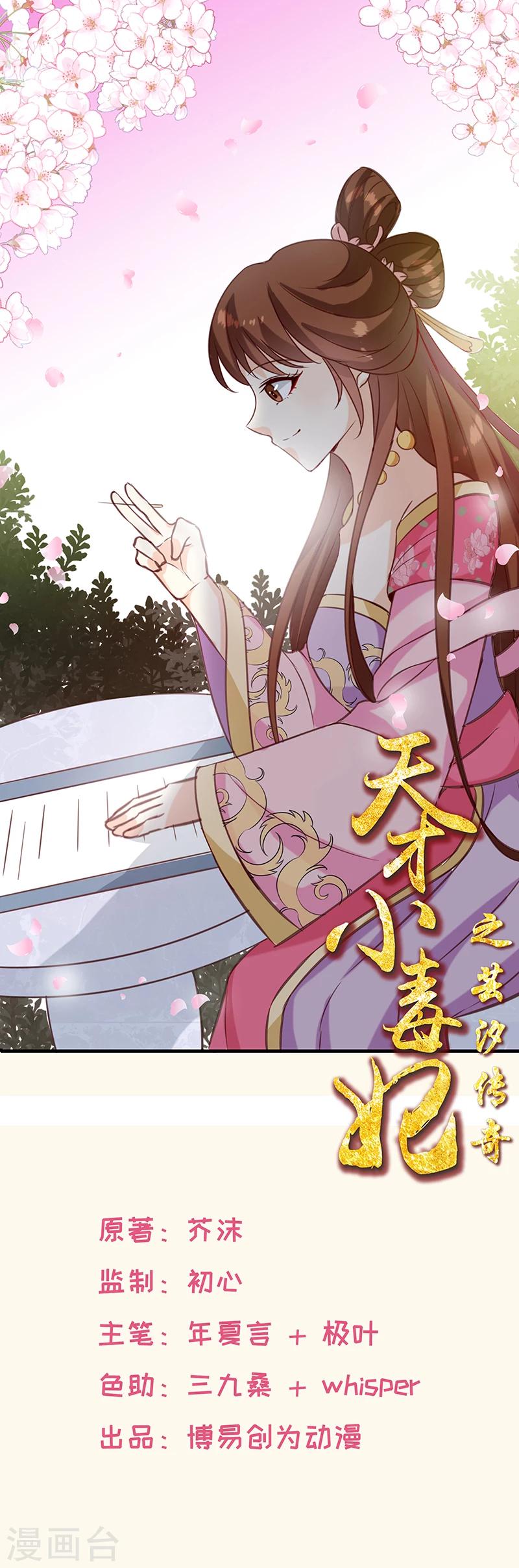 第141话 你是我的了0