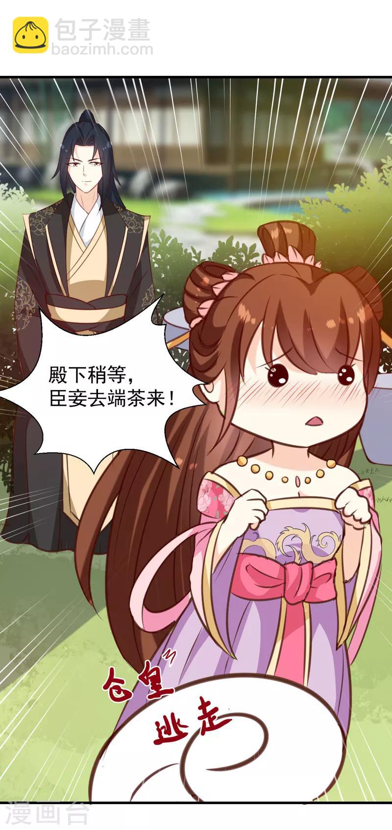 第141话 你是我的了13