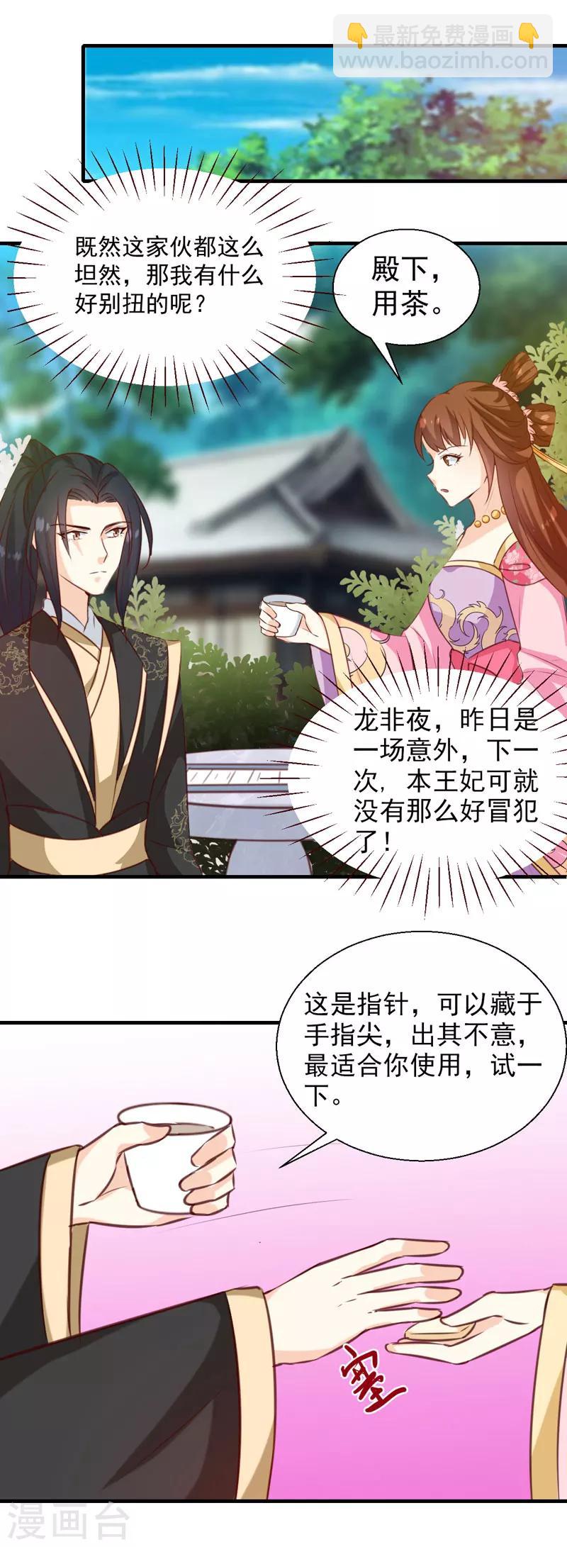 第141话 你是我的了14
