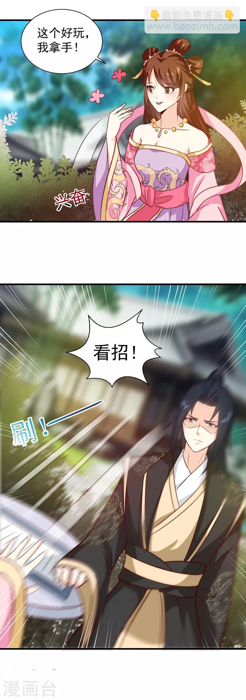 第141话 你是我的了15
