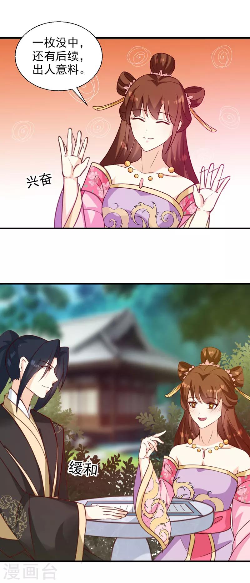 第141话 你是我的了16