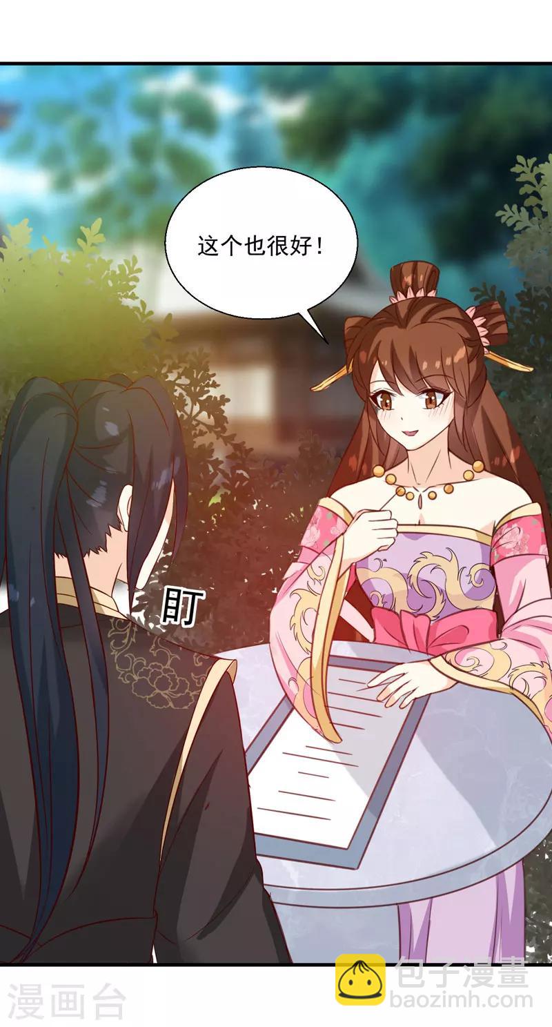 第141话 你是我的了17