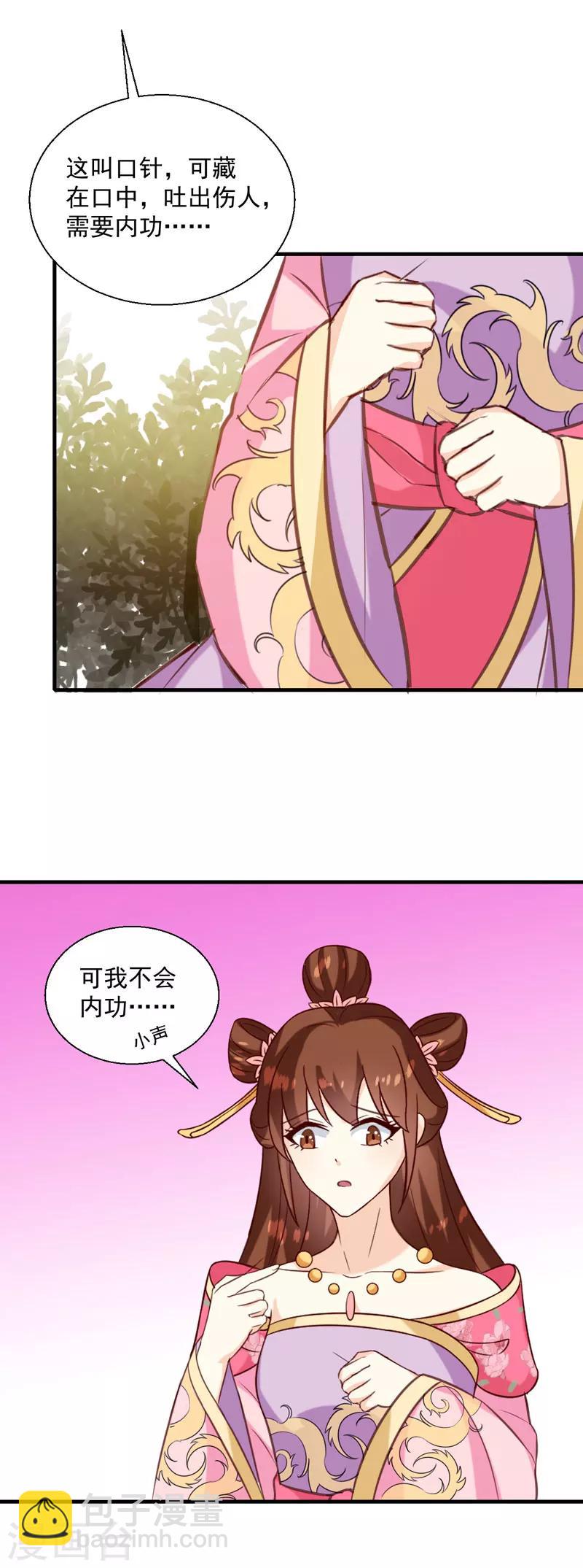 第141话 你是我的了20