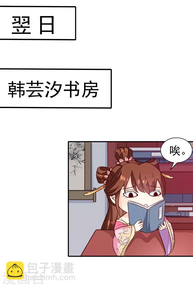 第141话 你是我的了5