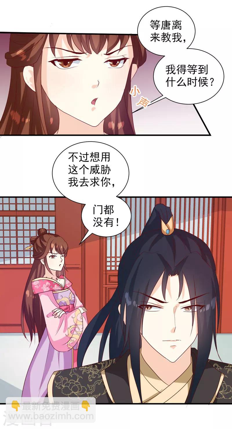 第142话 义诊3