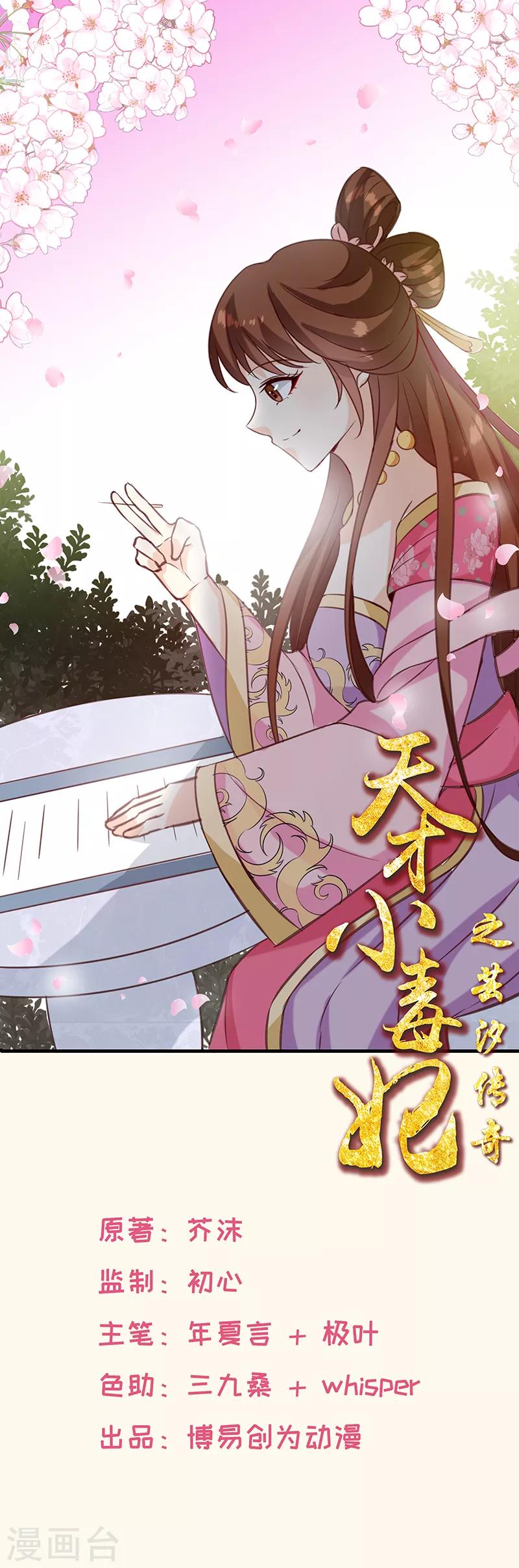第158话 吃醋二人组0