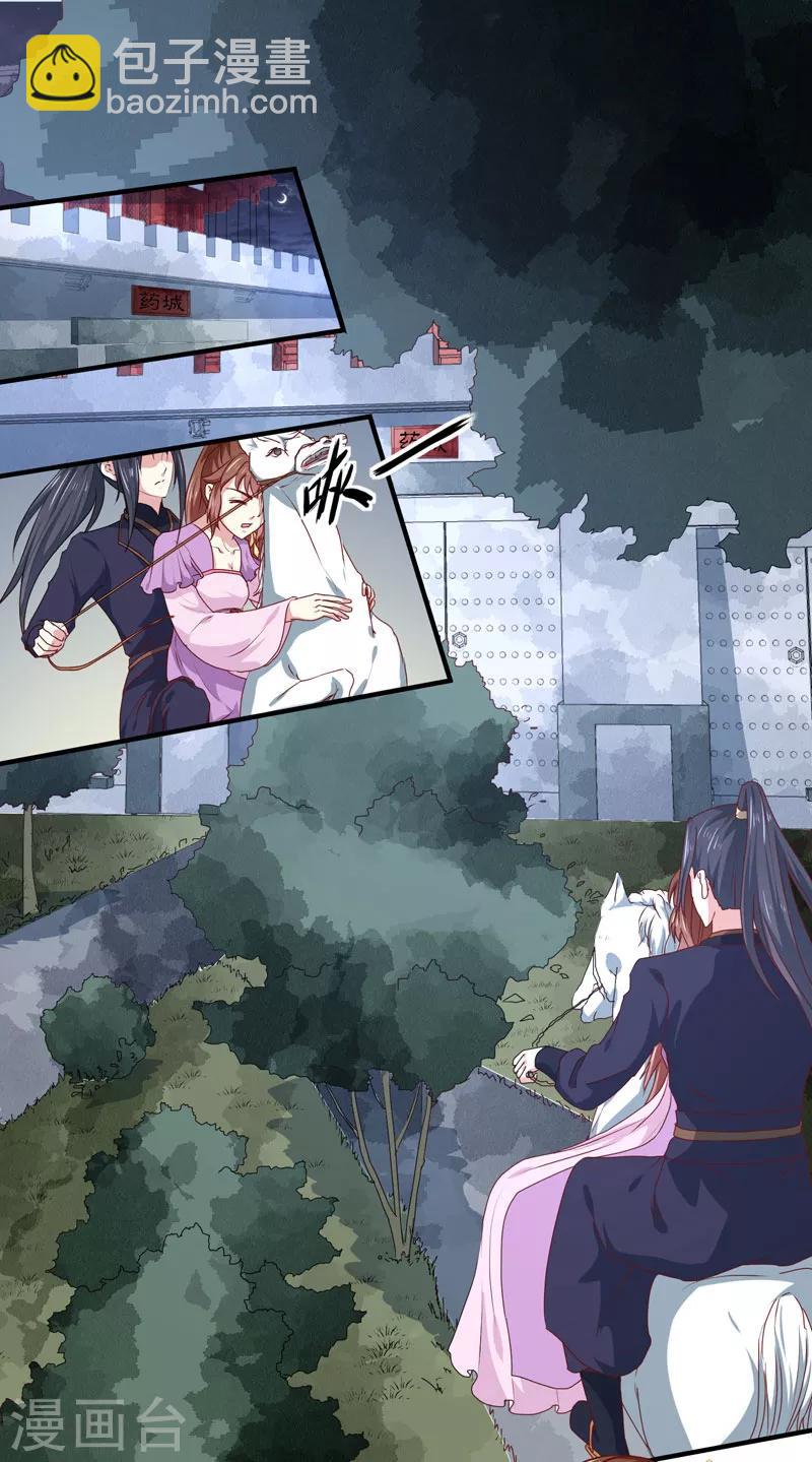第158话 吃醋二人组1