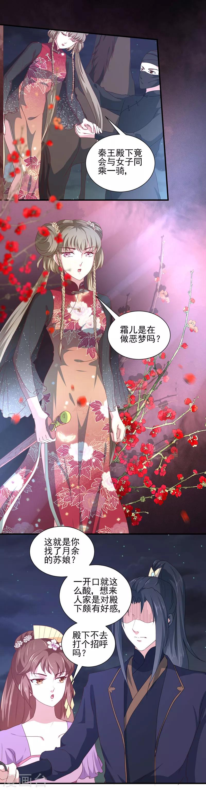 第158话 吃醋二人组10