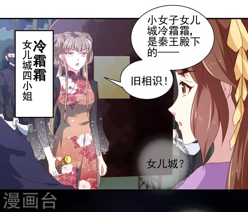 第158话 吃醋二人组11