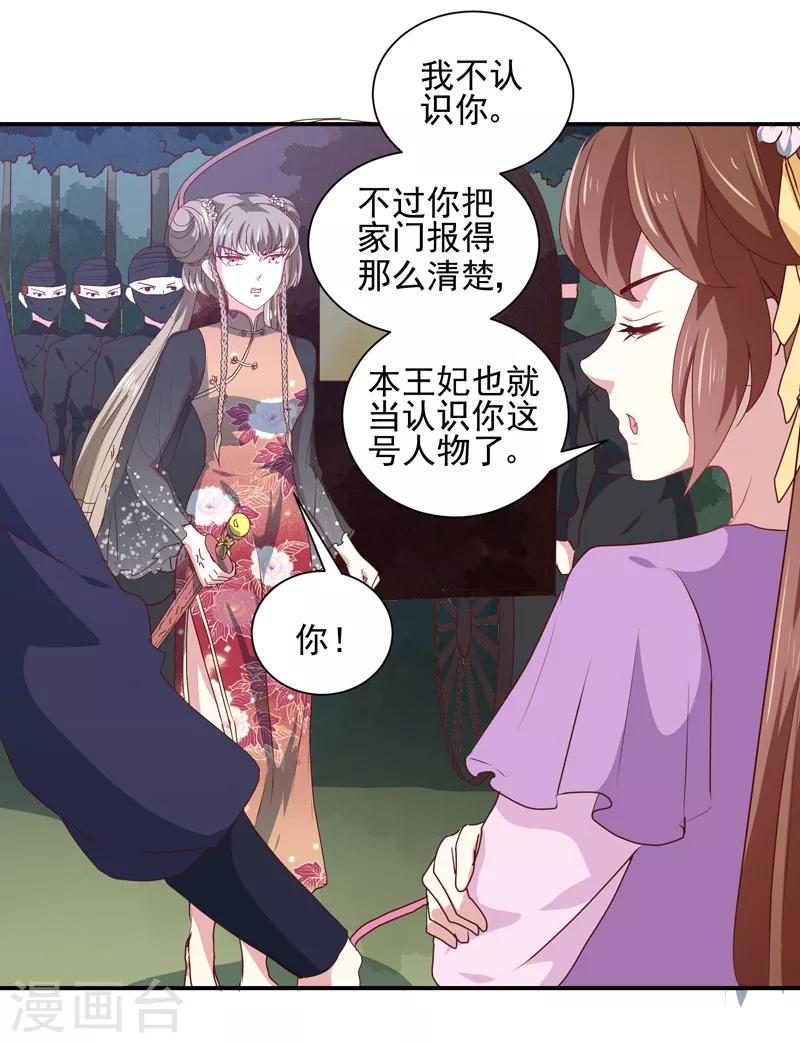 第158话 吃醋二人组14