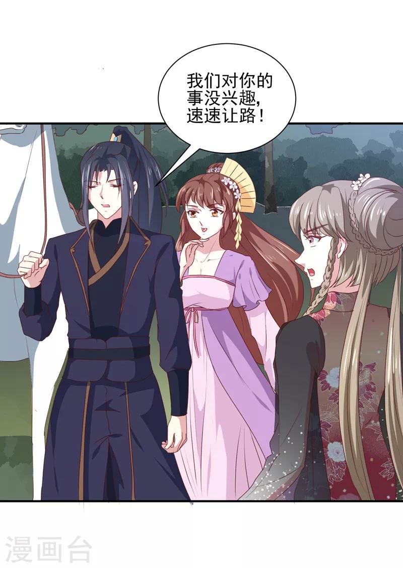 第158话 吃醋二人组17