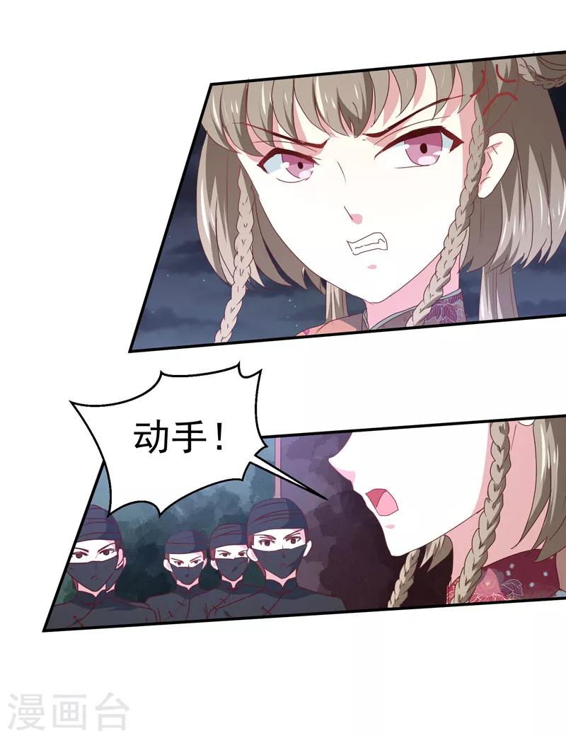 第158话 吃醋二人组18