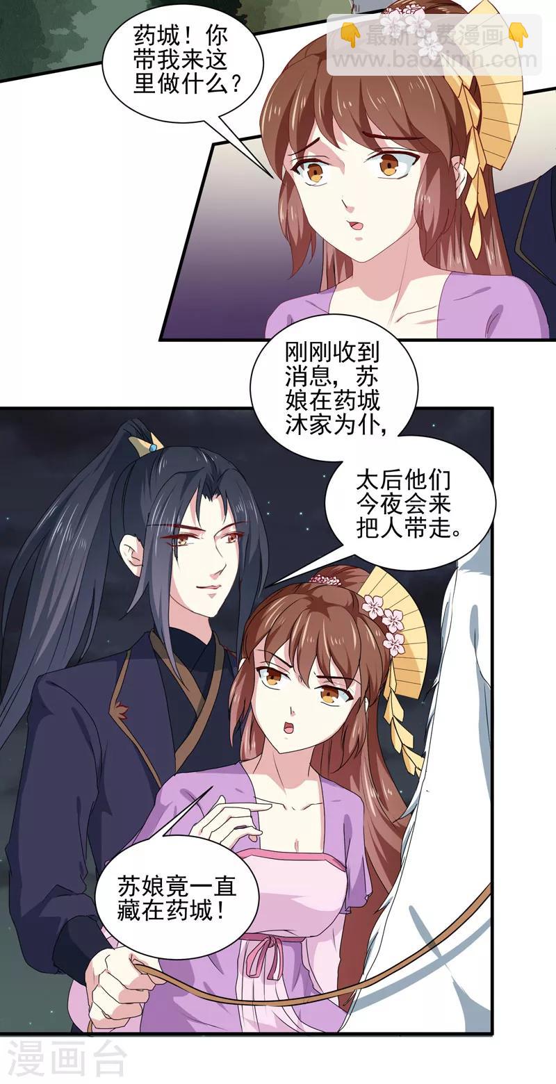 第158话 吃醋二人组2