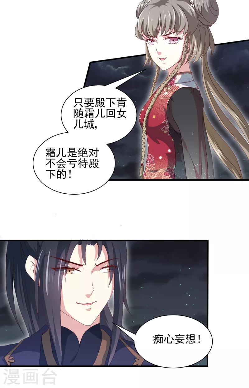 第158话 吃醋二人组20
