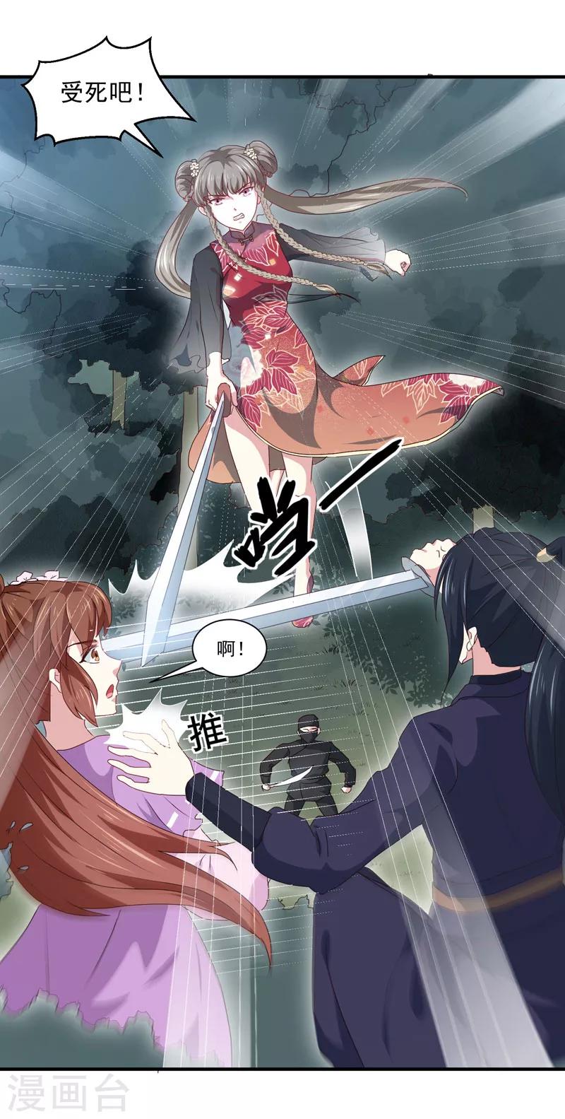 第158话 吃醋二人组24