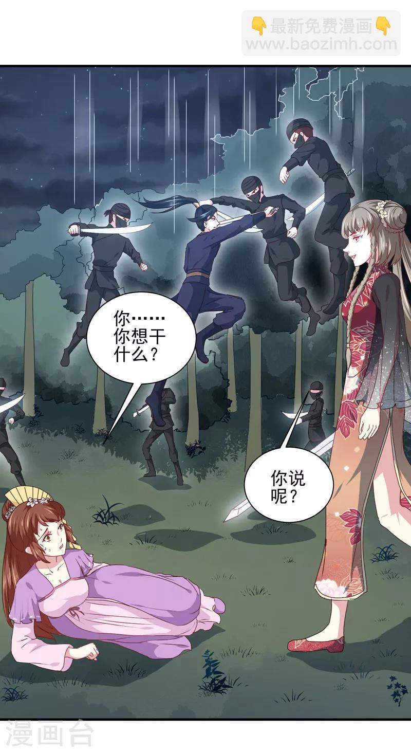 第158话 吃醋二人组26