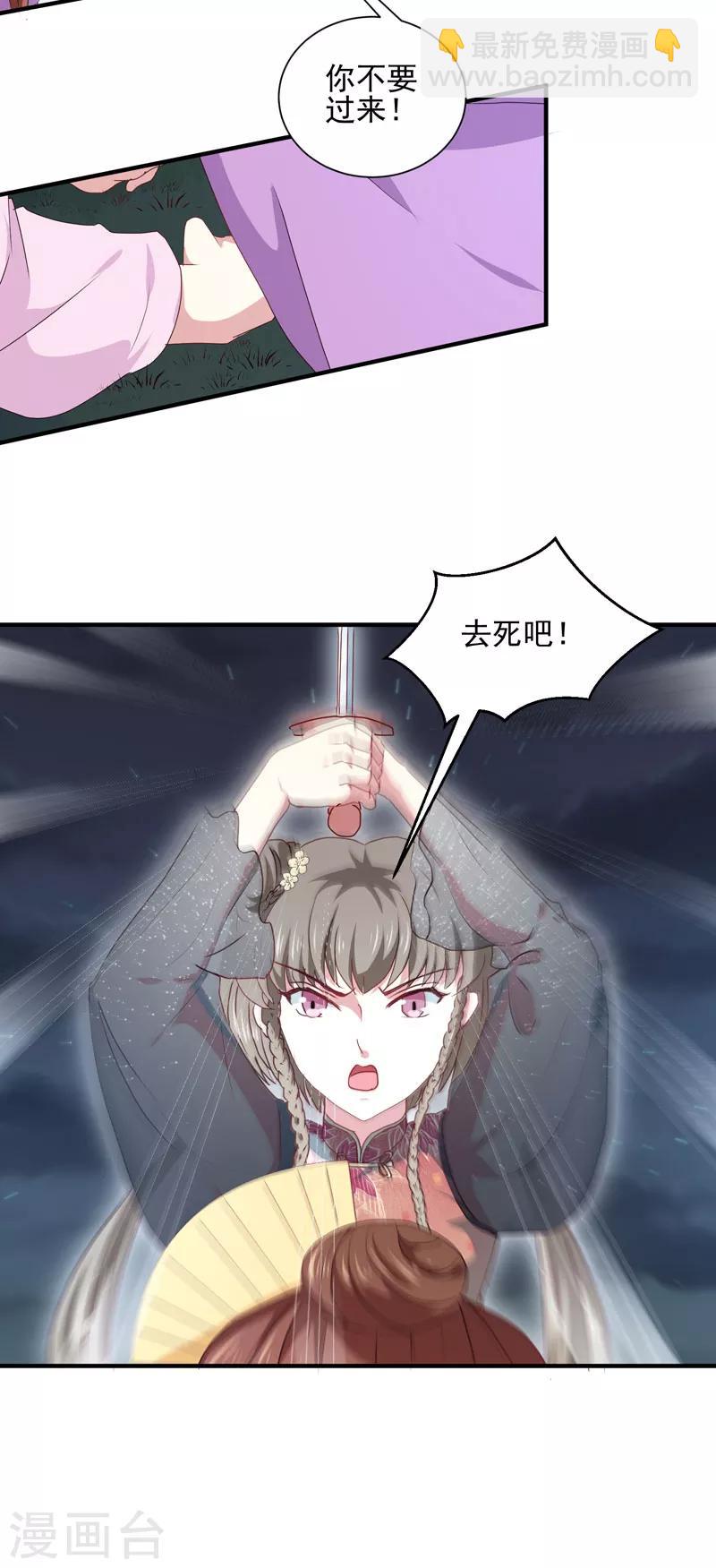 第158话 吃醋二人组28