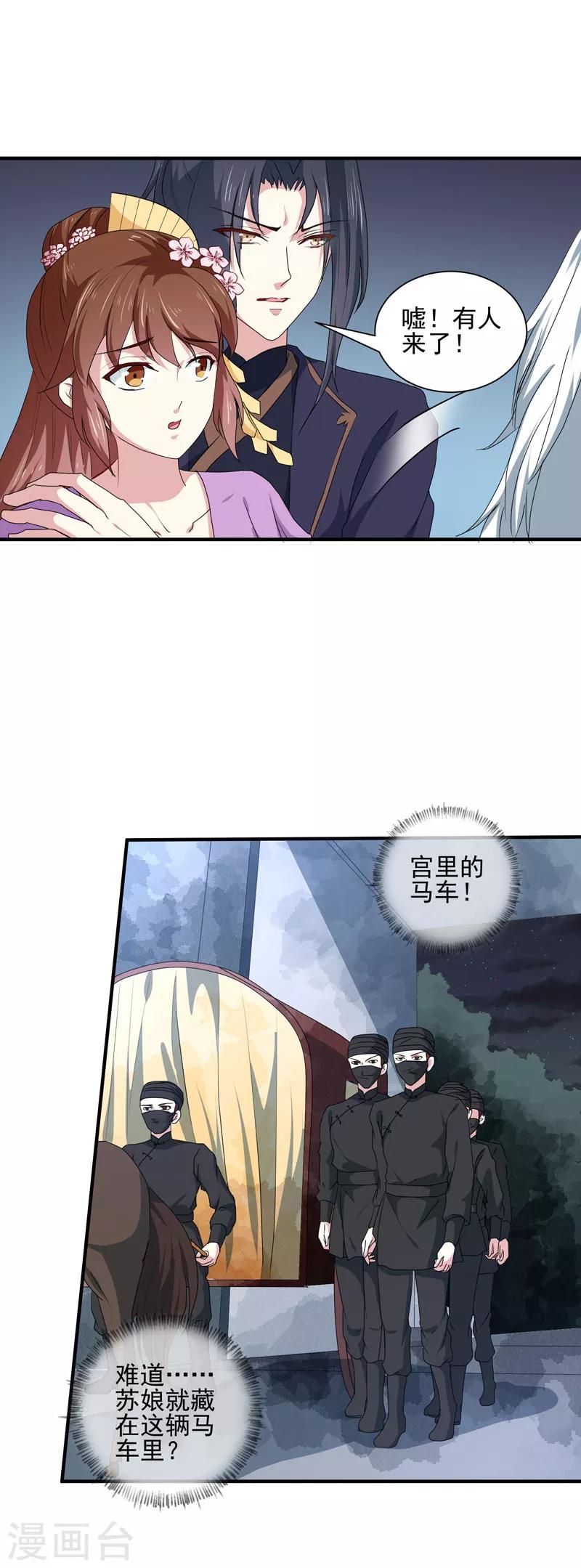 第158话 吃醋二人组3