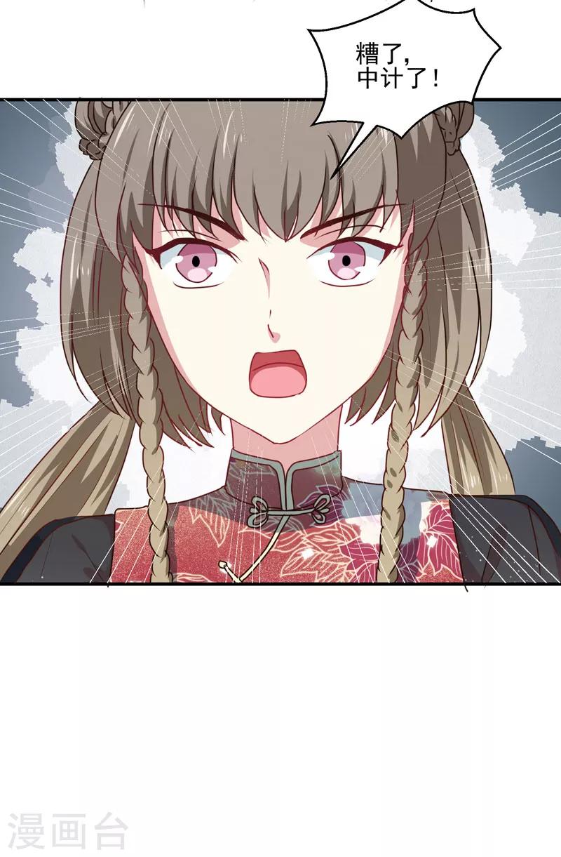 第158话 吃醋二人组30