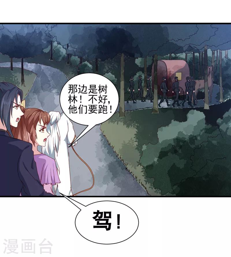 第158话 吃醋二人组6