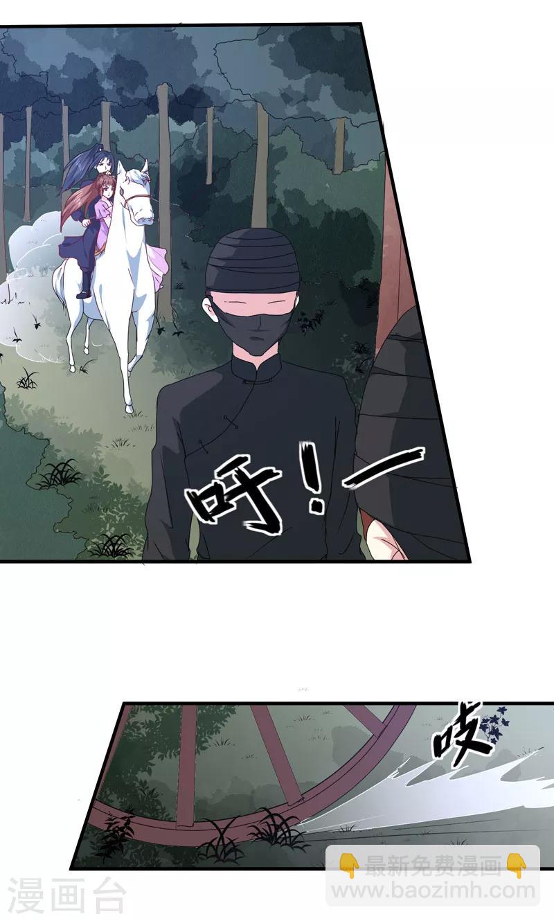 第158话 吃醋二人组7