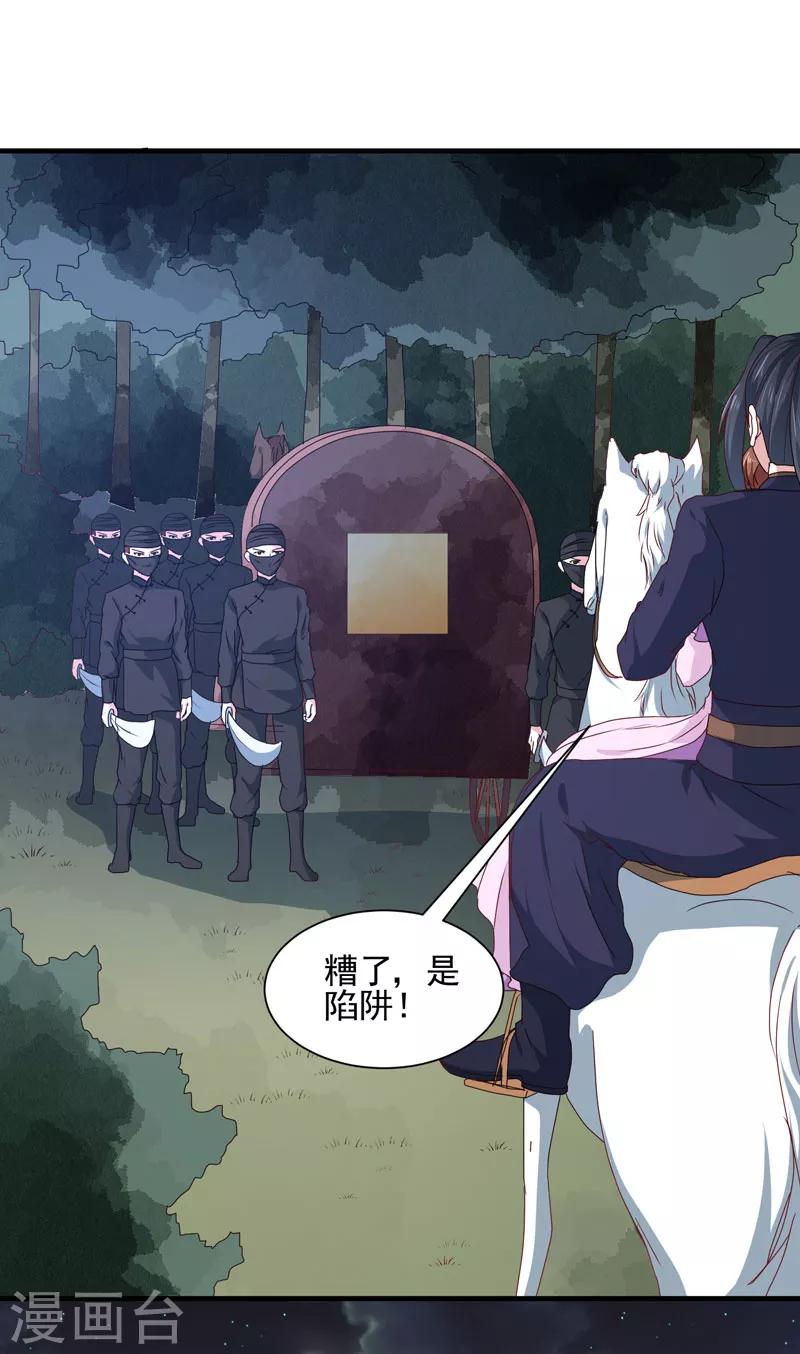 第158话 吃醋二人组8